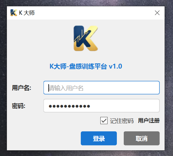 K 大师盘感训练 PRO 用户登录界面 - 快速登录开始 K 线训练